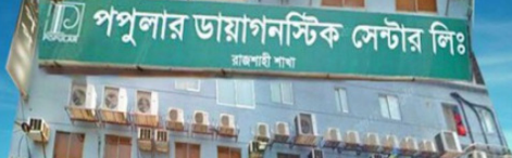 Popular Diagnostics Rajshahi